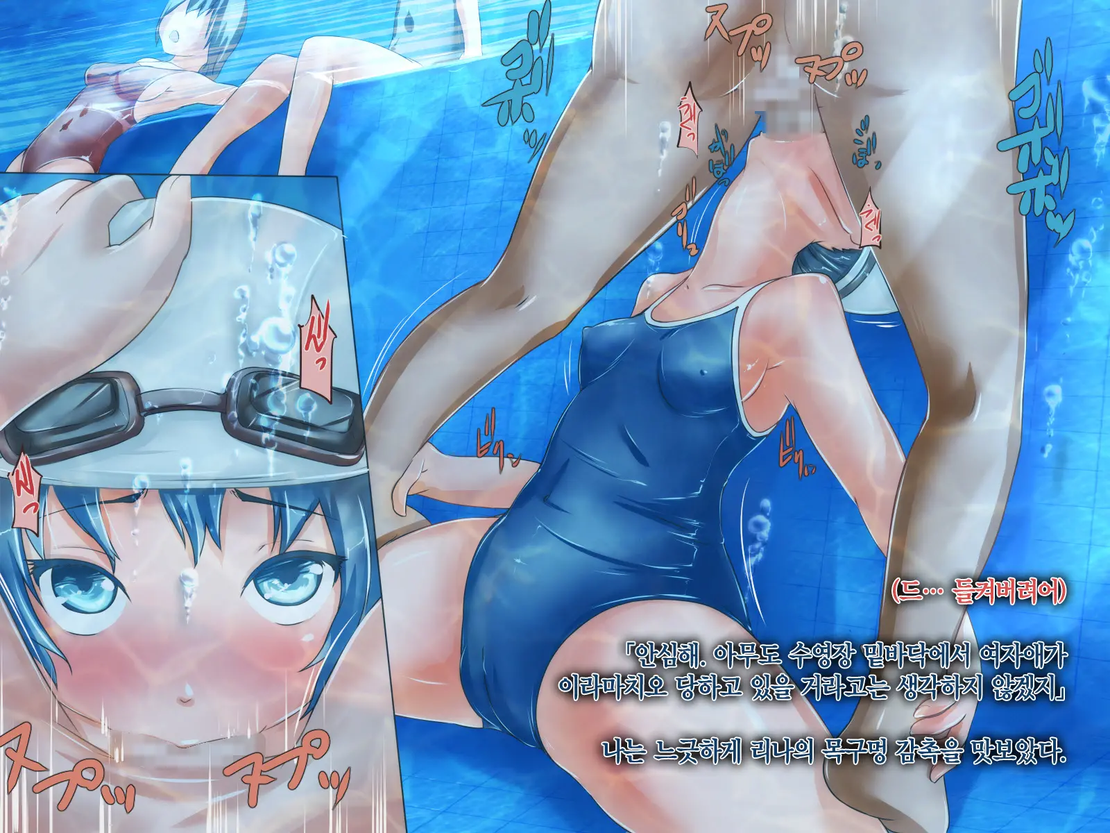 Suichuu MasoKano -Ore No Kanojo No Mizuzeme Choukyou Nikki-